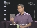 影视名堂 《影视名堂》 20141104 《异形》进化论