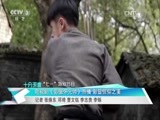 文化十分 《文化十分》 20160628