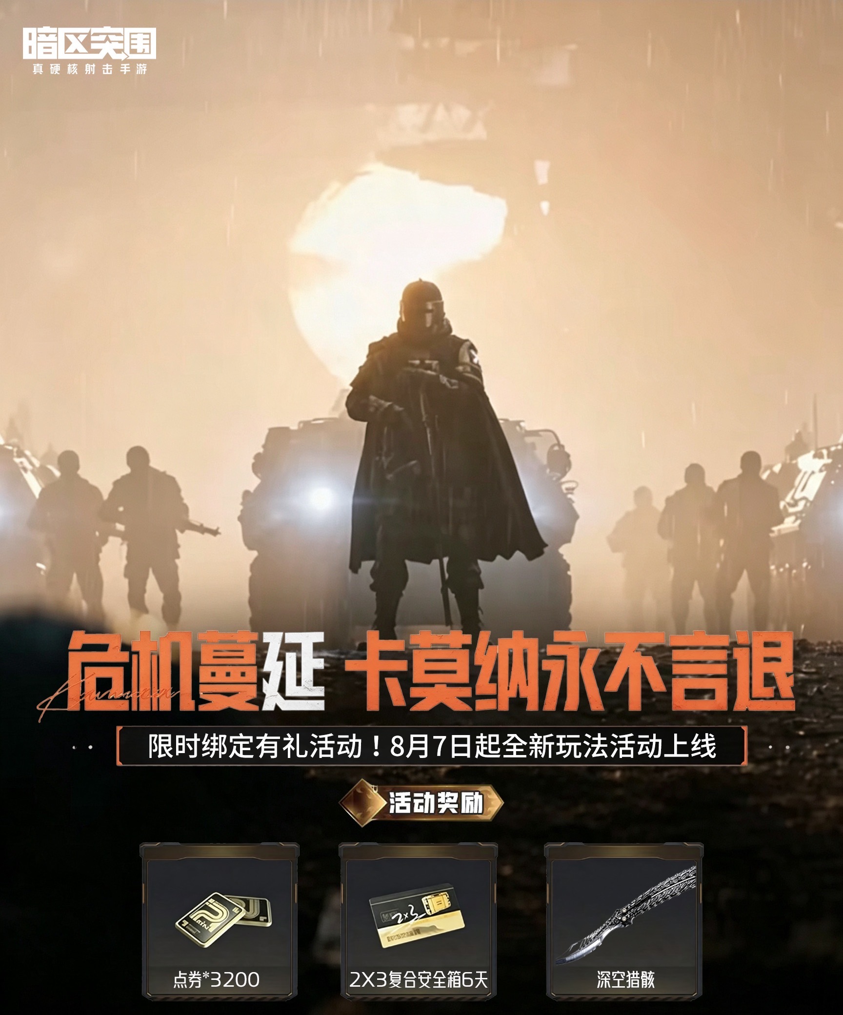 光遇头图