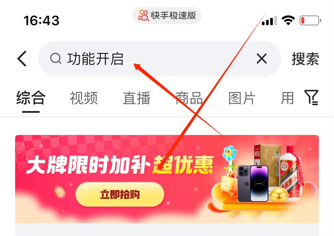 领取入口示意图