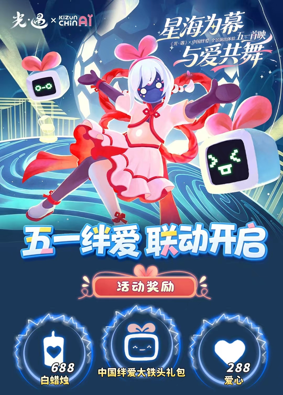 光遇头图