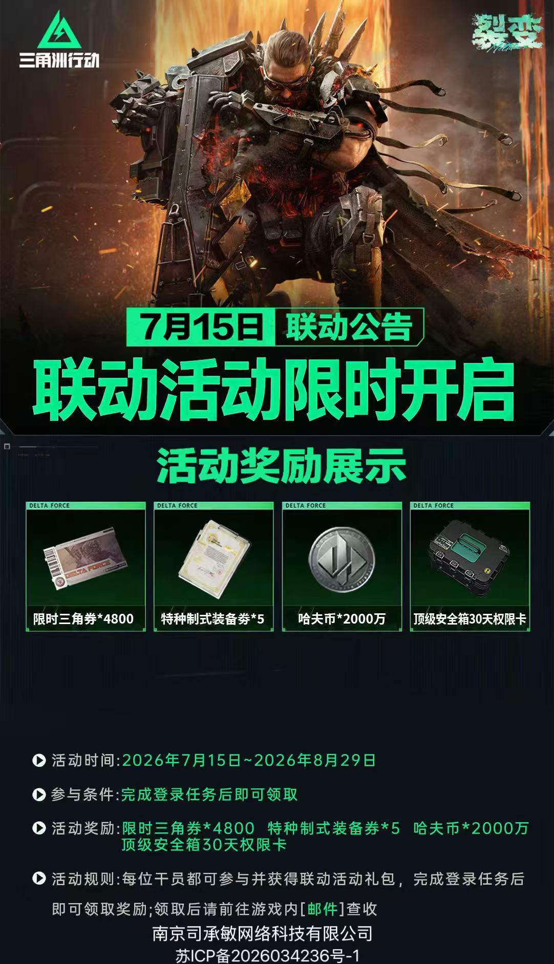 这个图是点击的领取效果