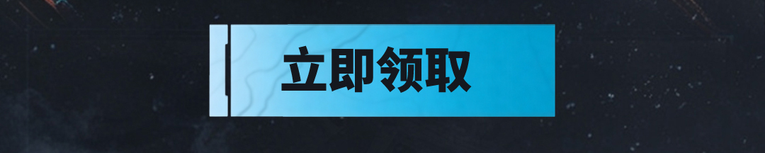 这个图是点击的领取效果