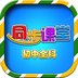 初中同步课堂