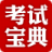 2012版注册城市规划师执业资格考试宝典