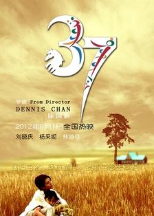 37岁