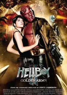 《地狱男爵2：黄金军团》剧照海报