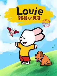 《路易小兔子 英文版 第7季》海报