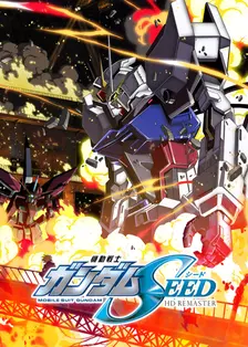 机动战士高达SEED HD