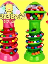 《玩具泡泡实验室 第21季》剧照海报