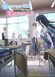 不动声色的柏田与喜形于色的太田