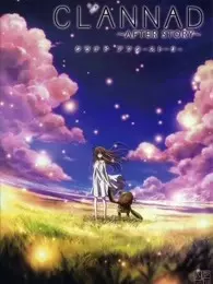 CLANNAD AFTER STORY