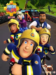 消防员山姆 第15季 英文版 海报