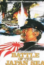 《日本海大海战（译制配音版）》海报