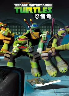 《忍者龟 第二季 中文配音》剧照海报