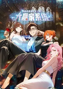 大赢家系统：我的消费额度无上限