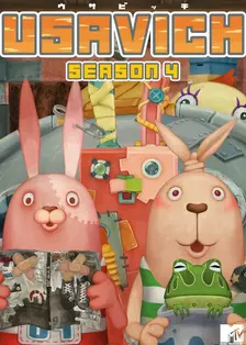 《越狱兔 第4季》海报
