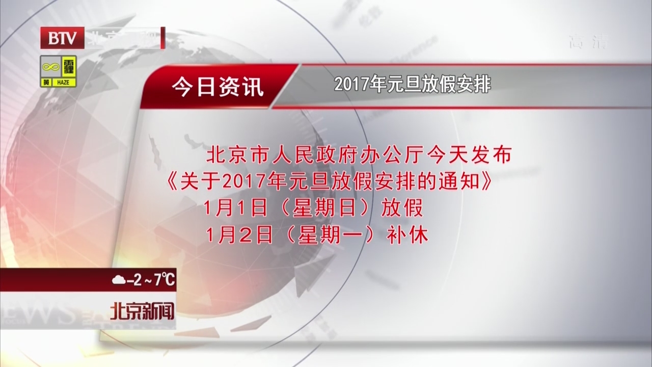 2017年黄金休市时间表(2017年黄金休市时间表最新)