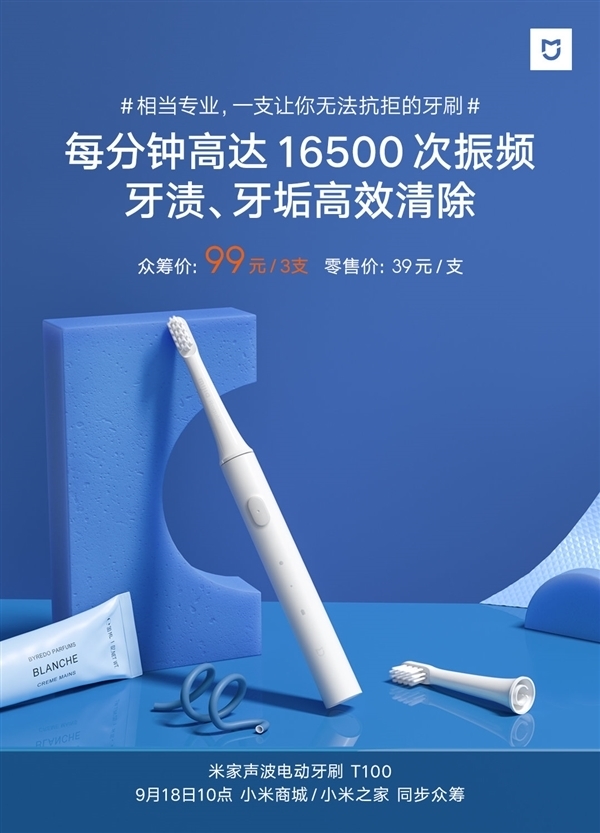 米家声波电动牙刷t100正式众筹99元3支