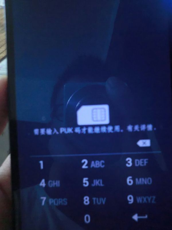手机sim卡被锁又不知道puk码和服务密码怎么办