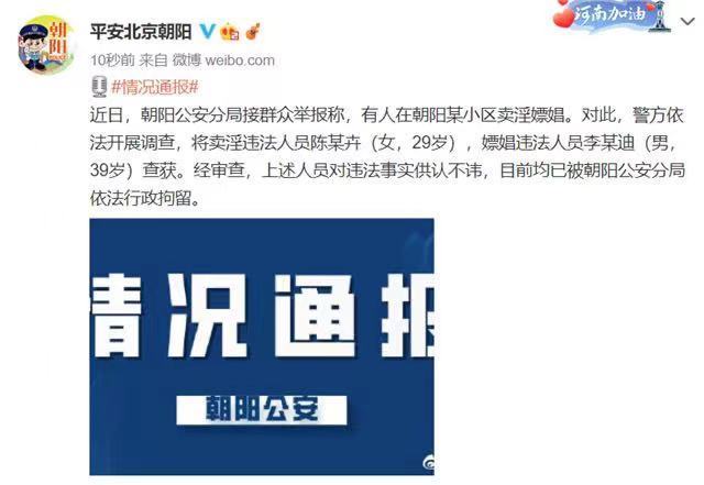 李云迪嫖娼误伤朗朗？网友：求你上上网吧