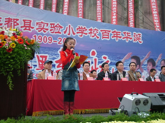 丰都县实验小学