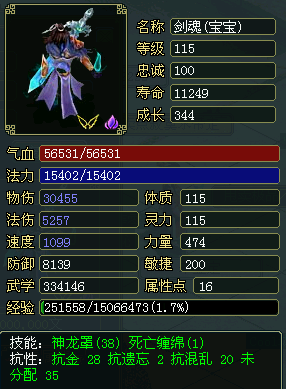 问道收个剑魂 这个剑魂多少钱能搞定 求指点 我知道这个垃圾 多少能