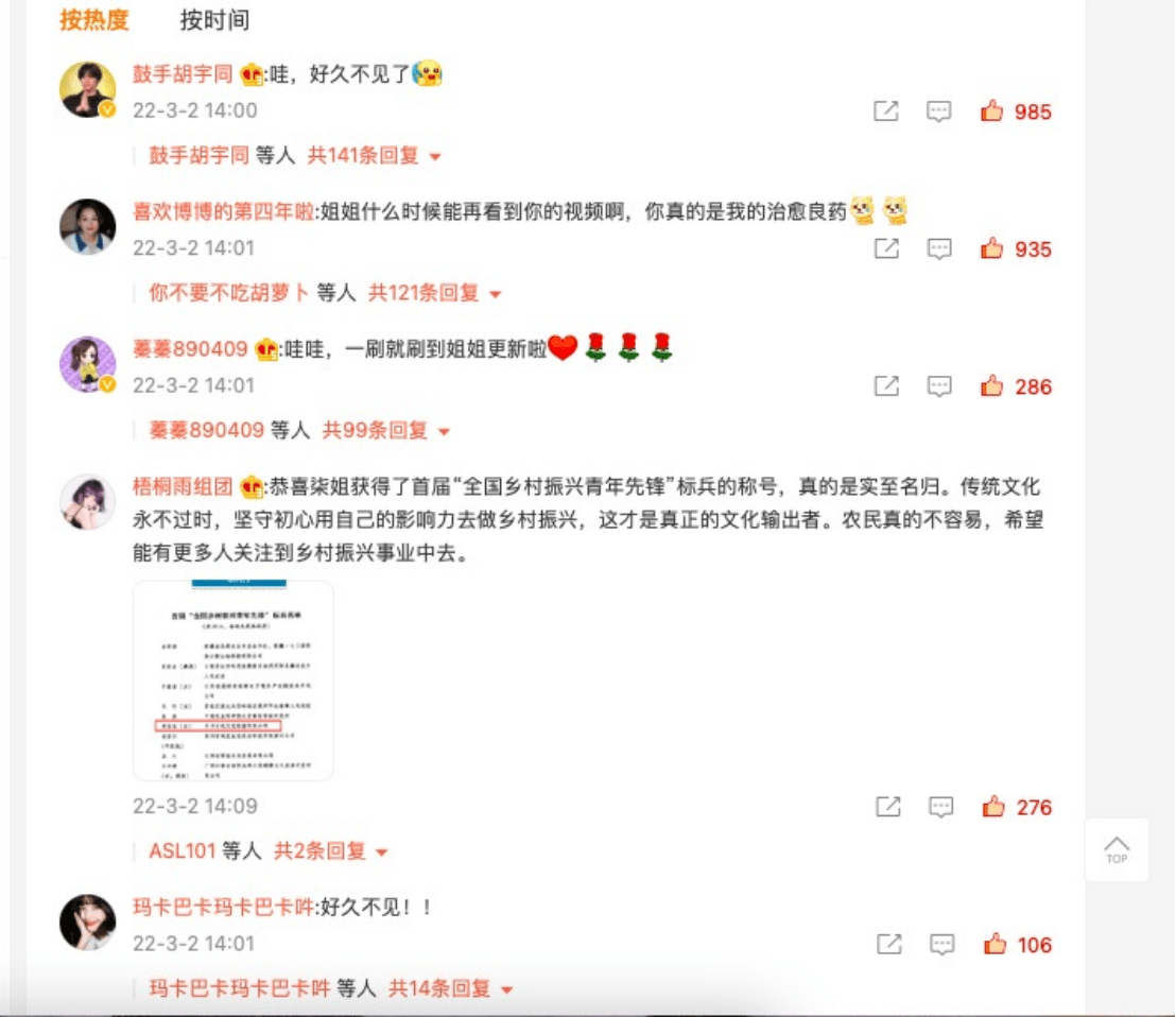 千呼万唤始出来！李子柒微博终于更新，新的一年，继续为乡村振兴奋斗- 360娱乐