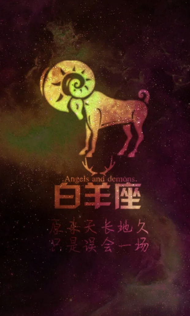 谁给我来一张,(星空白羊座)要分辨率高的