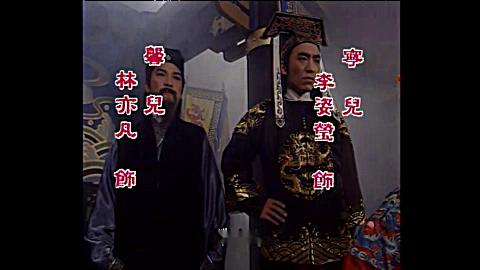 包青天铡美案金超群版主题曲