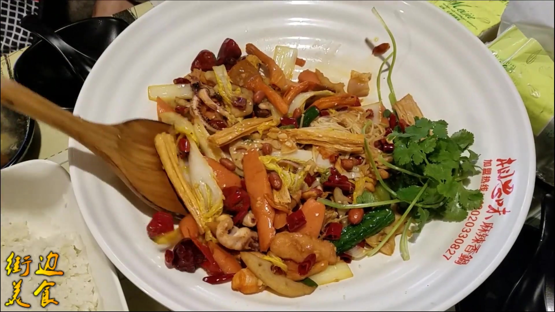 自选麻辣香锅