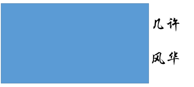 wps演示怎么设置图片透明度