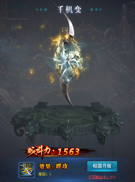 唐门六道 唐门六道游戏资料 暗器是人界高手比武常用兵器,体积小出手