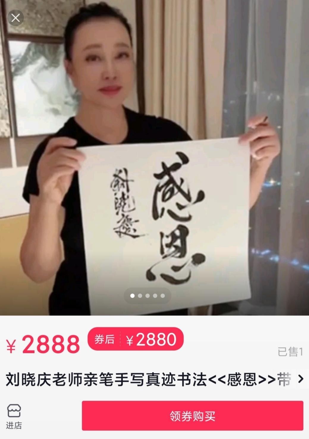 一代女皇的艺术气质，刘晓庆高清书法展作品欣赏-搜狐大视野-搜狐新闻