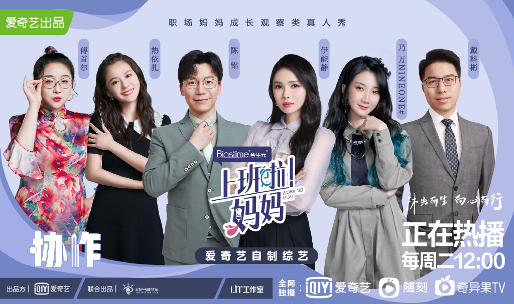 上班啦妈妈聚焦时间贫穷热依扎直言妈妈不是超人