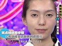 美丽俏佳人2014 女大18变之美丑篇 豆眼妹变大眼女