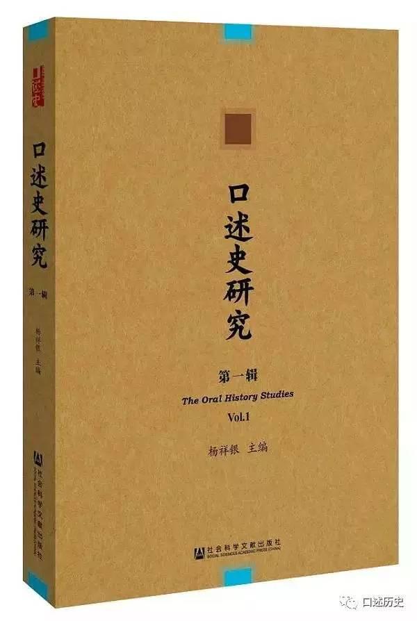 新书推荐|潮汕女性口述历史:潮州歌册