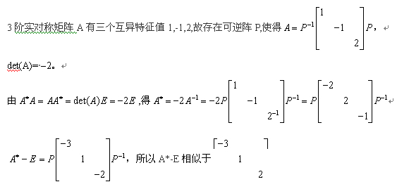 實對稱矩陣的特徵值_實反對稱矩陣的特徵值