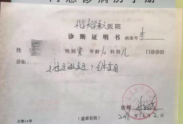 小学生遭同学欺凌致精神障碍 校方:就是玩笑