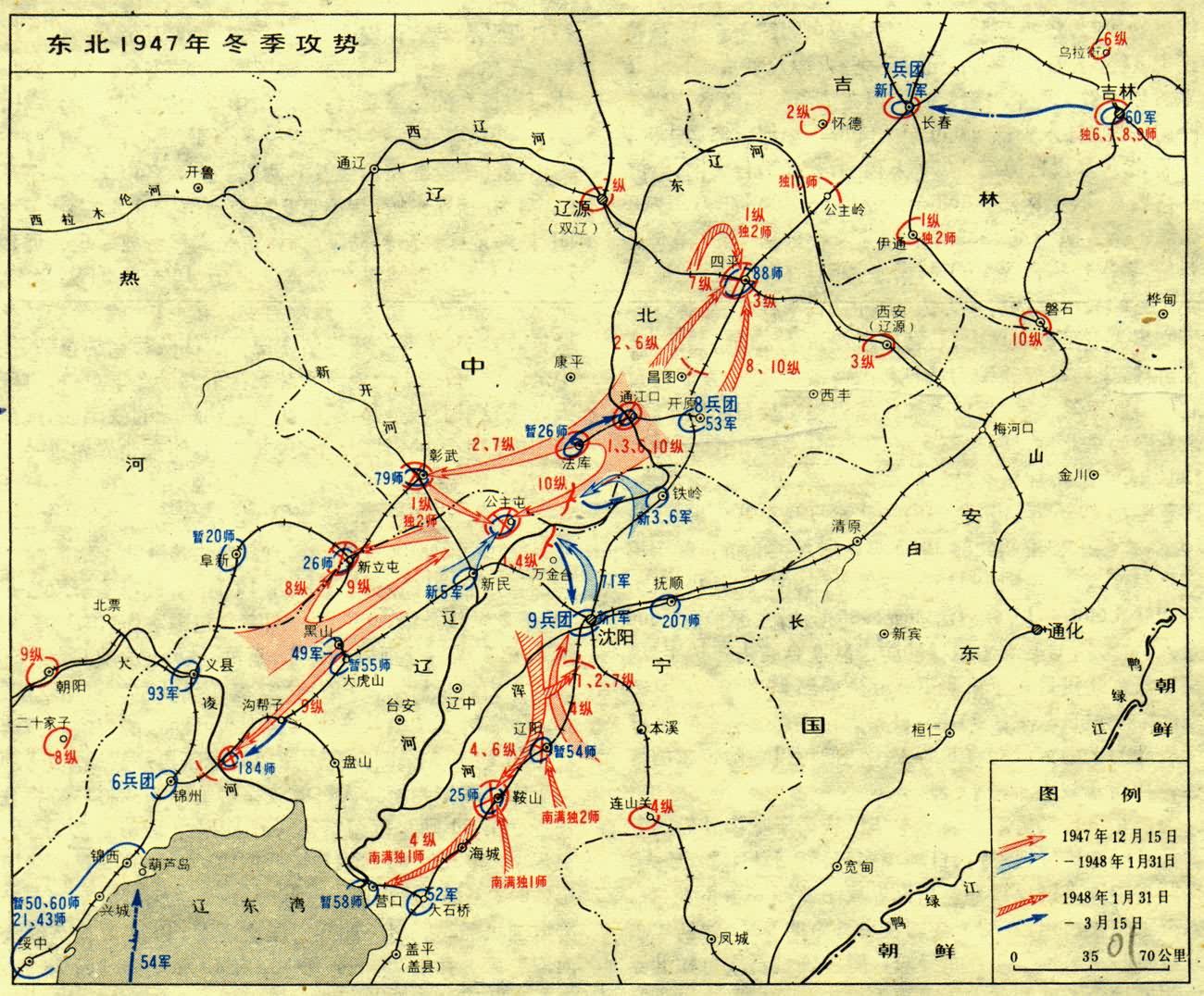 冬季攻势发起前,东北人民解放军总部令第8,第9纵队由朝阳地区东进