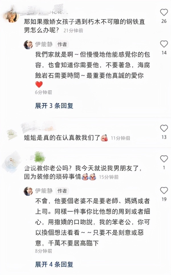 伊能静晒与秦昊合照，罕见分享夫妻相处之道，直言撒娇女人最好命