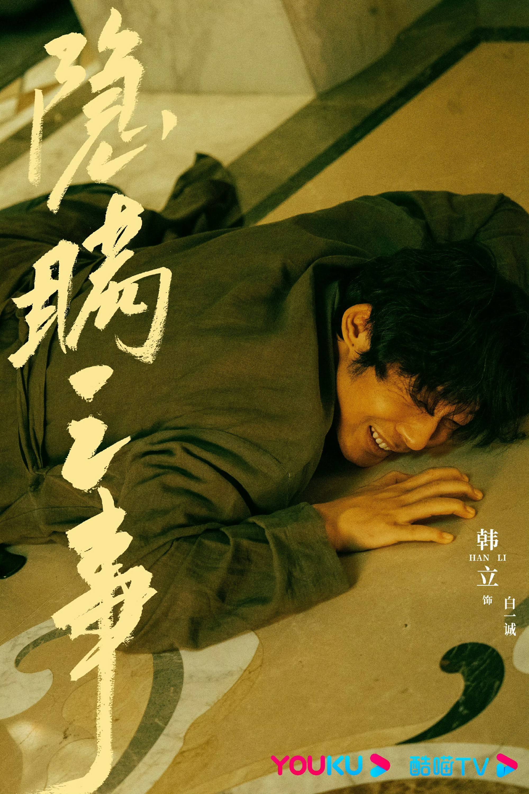 《春色寄情人》正在热播 韩立戏路百变演技在线 - 360娱乐，你开心就好