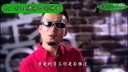 歪歌社团 歪歌社团打工仔吐槽系列【第四部】《员工伤不起》