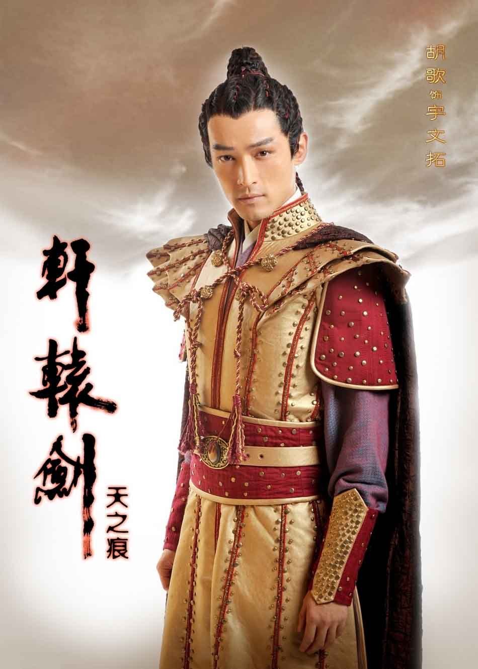 轩辕剑之天之痕-《轩辕剑》系列游戏官方原著小说
