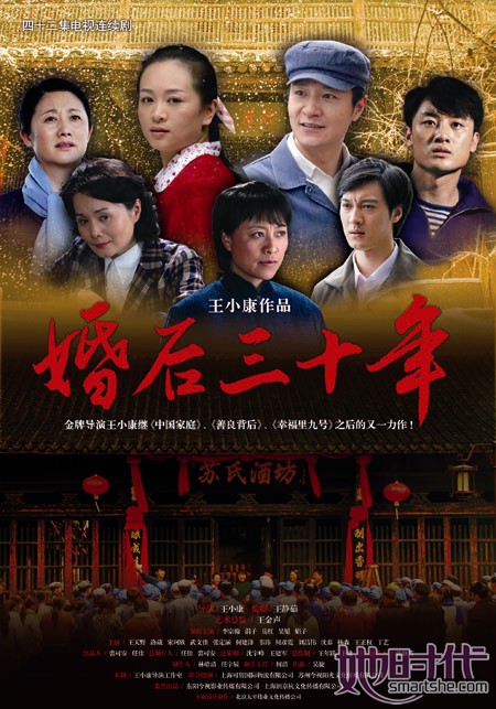 蘇紅梅,嶽紅飾演劉雲,吳冕飾演於母,大娟子飾演康母,何建澤飾演賀天明