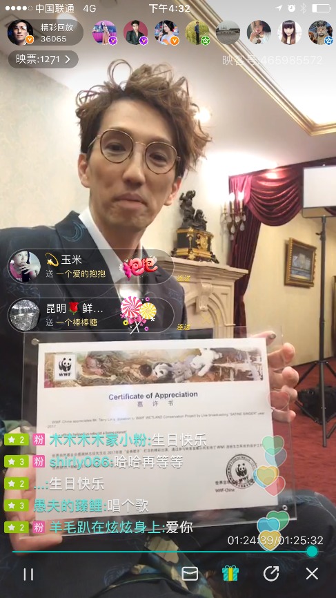 林志炫两周年生日快乐,映客和wwf送上别样礼物