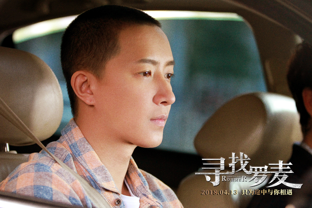 的电影,并非是韩庚近年拍摄的新作,而是早在2013年就杀青了的作品