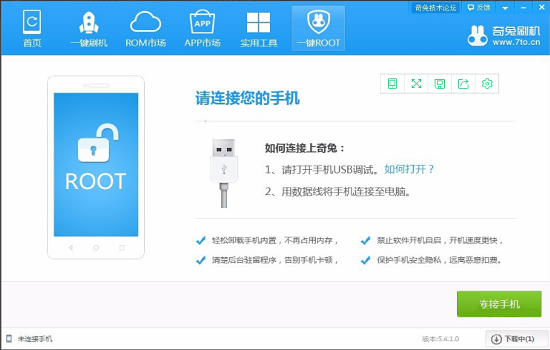 錘子pro一鍵root教程開啟系統root權限方法是什麼