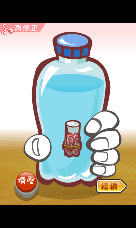 简易浮沉子制作