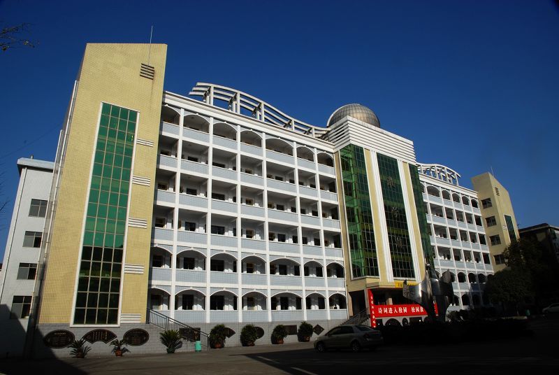 桃源县第九中学